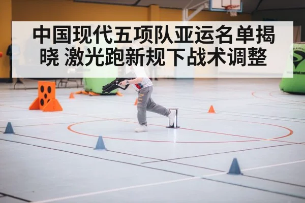 laser run competition